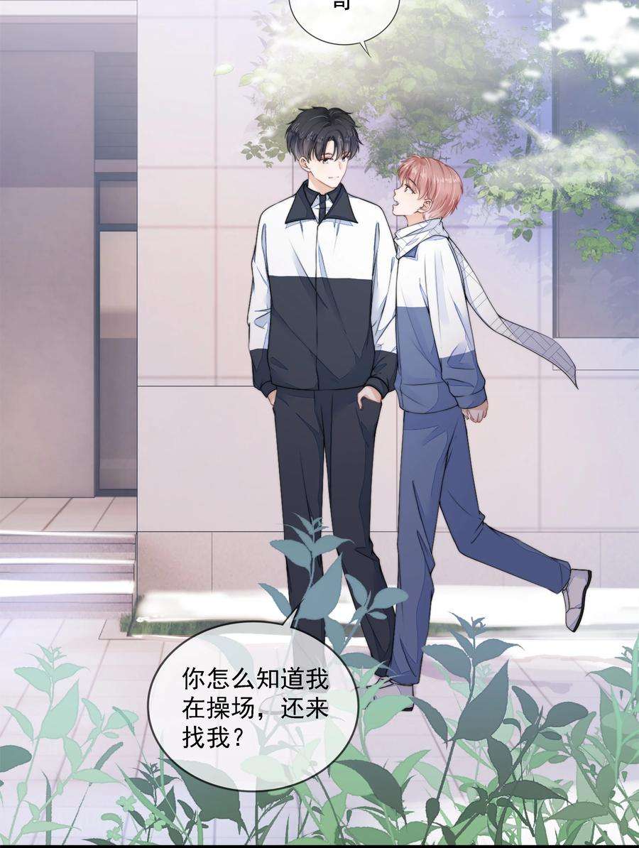 知彼021 不想只做你的乖宝宝