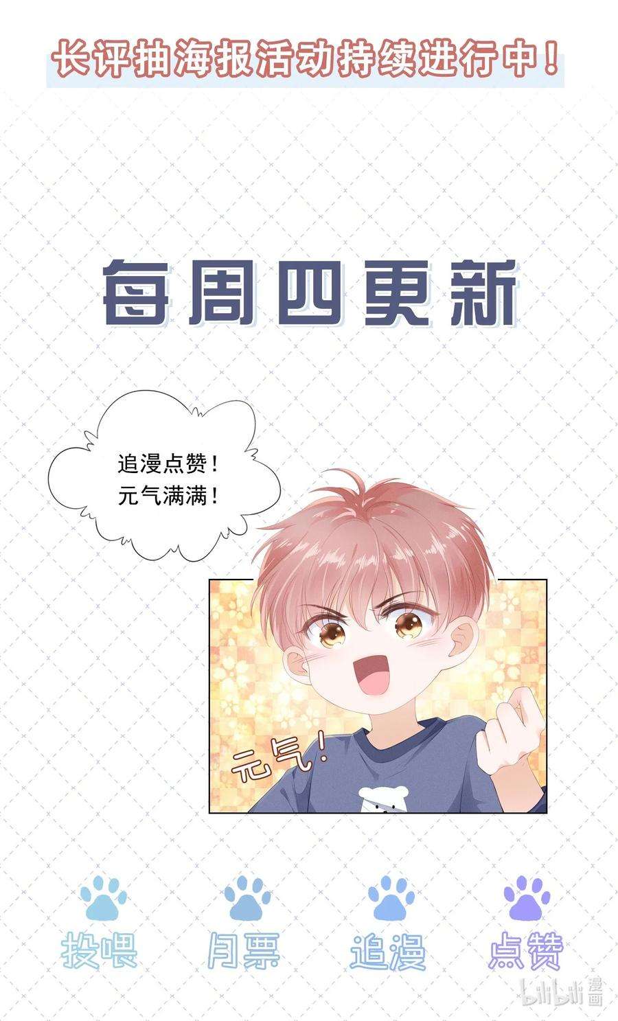 知彼021 不想只做你的乖宝宝