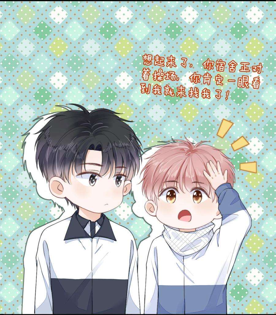 知彼021 不想只做你的乖宝宝