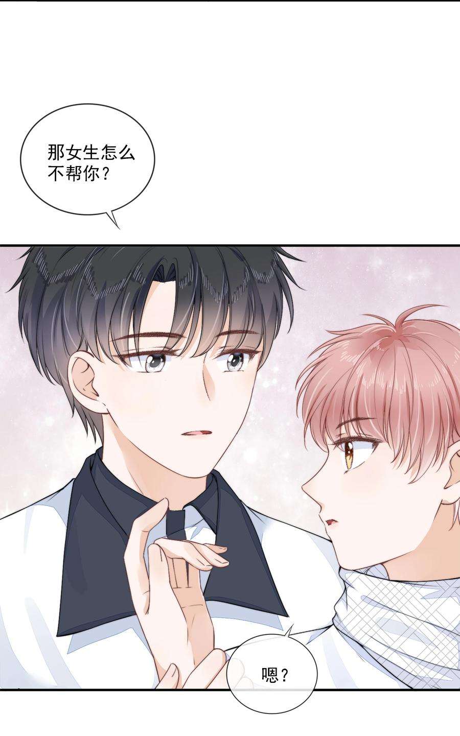 知彼021 不想只做你的乖宝宝