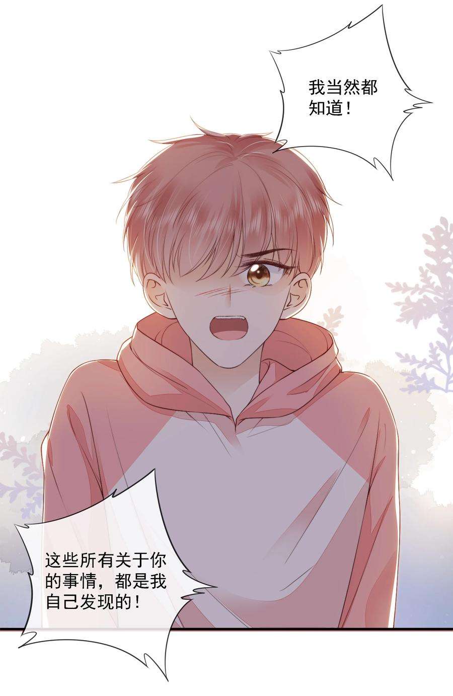 知彼022 直到你的出现