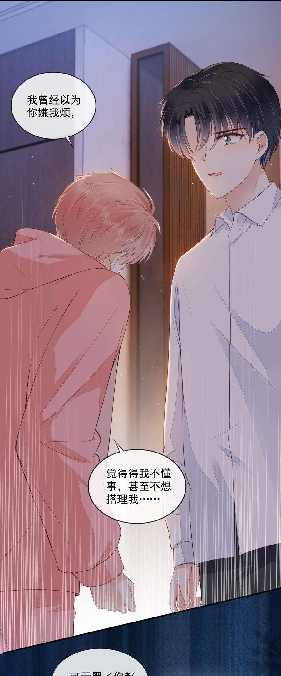 知彼022 直到你的出现