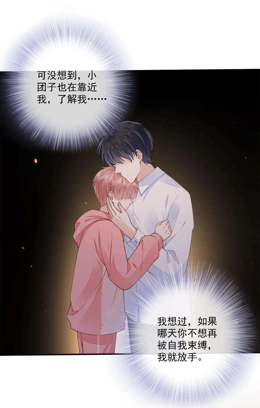 知彼022 直到你的出现