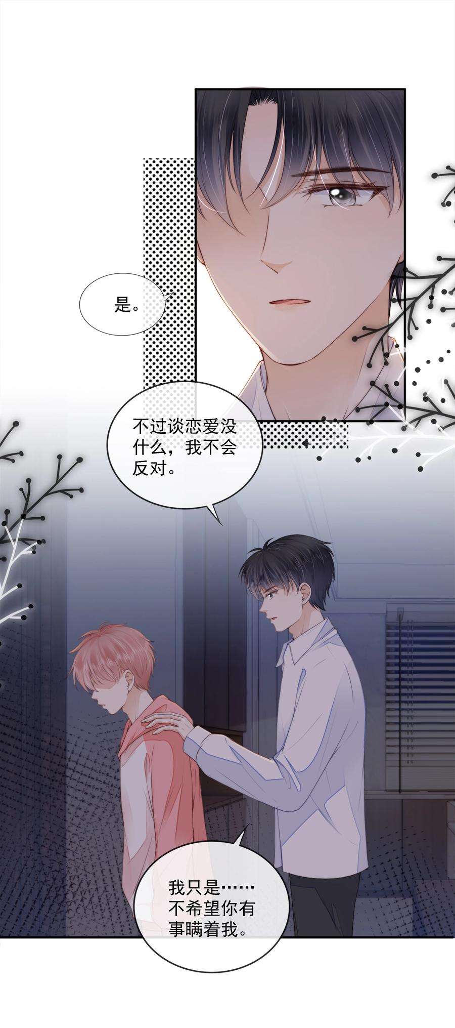 知彼022 直到你的出现