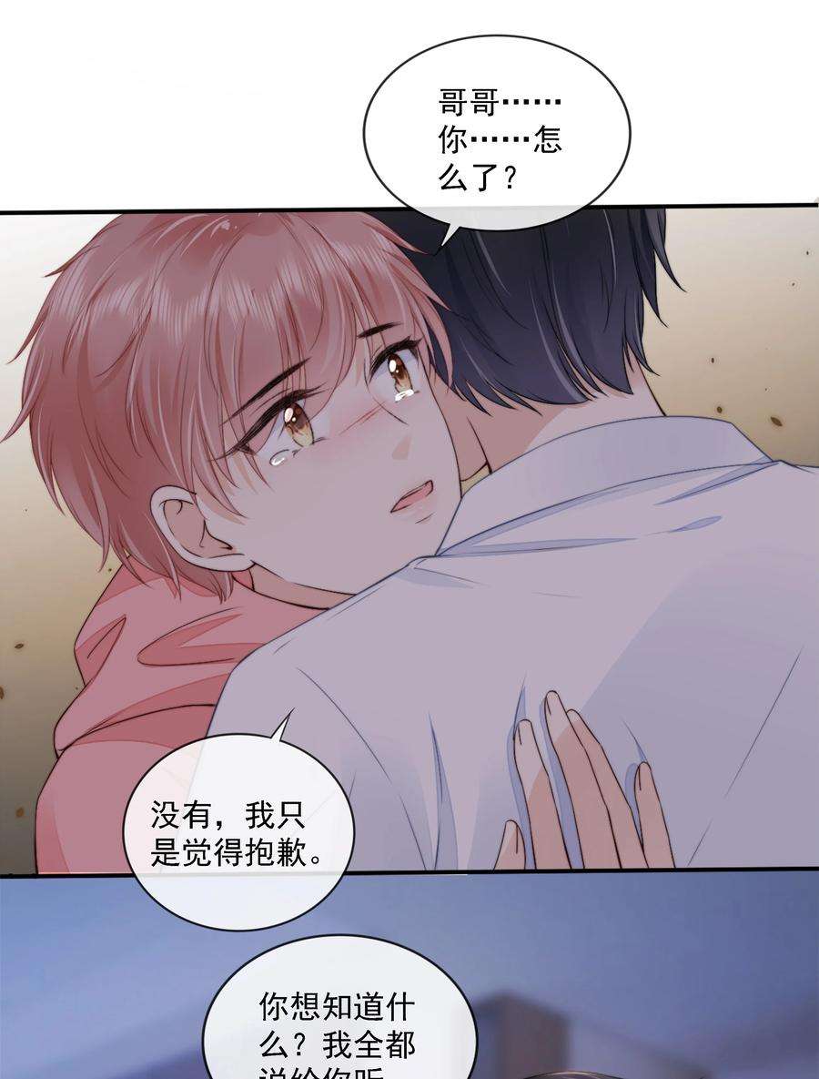知彼022 直到你的出现