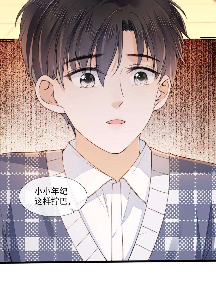知彼022 直到你的出现