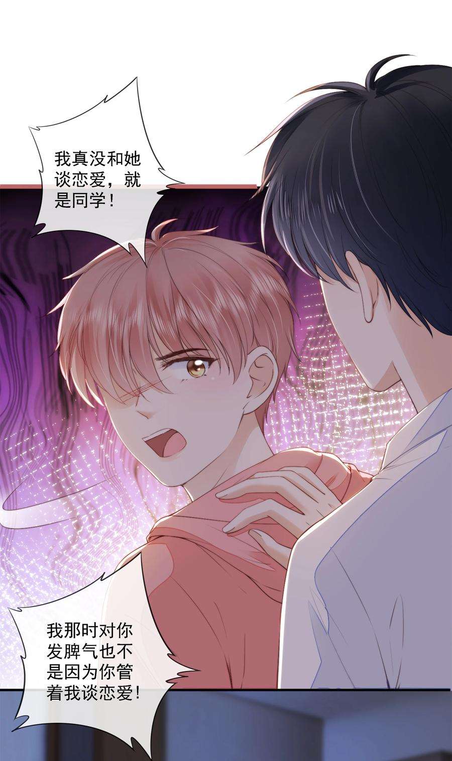 知彼022 直到你的出现