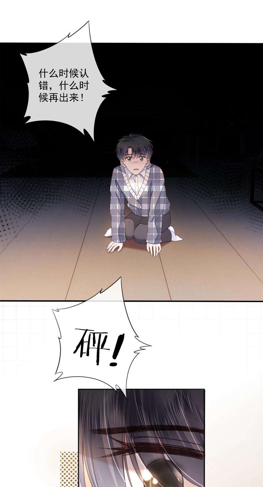 知彼022 直到你的出现