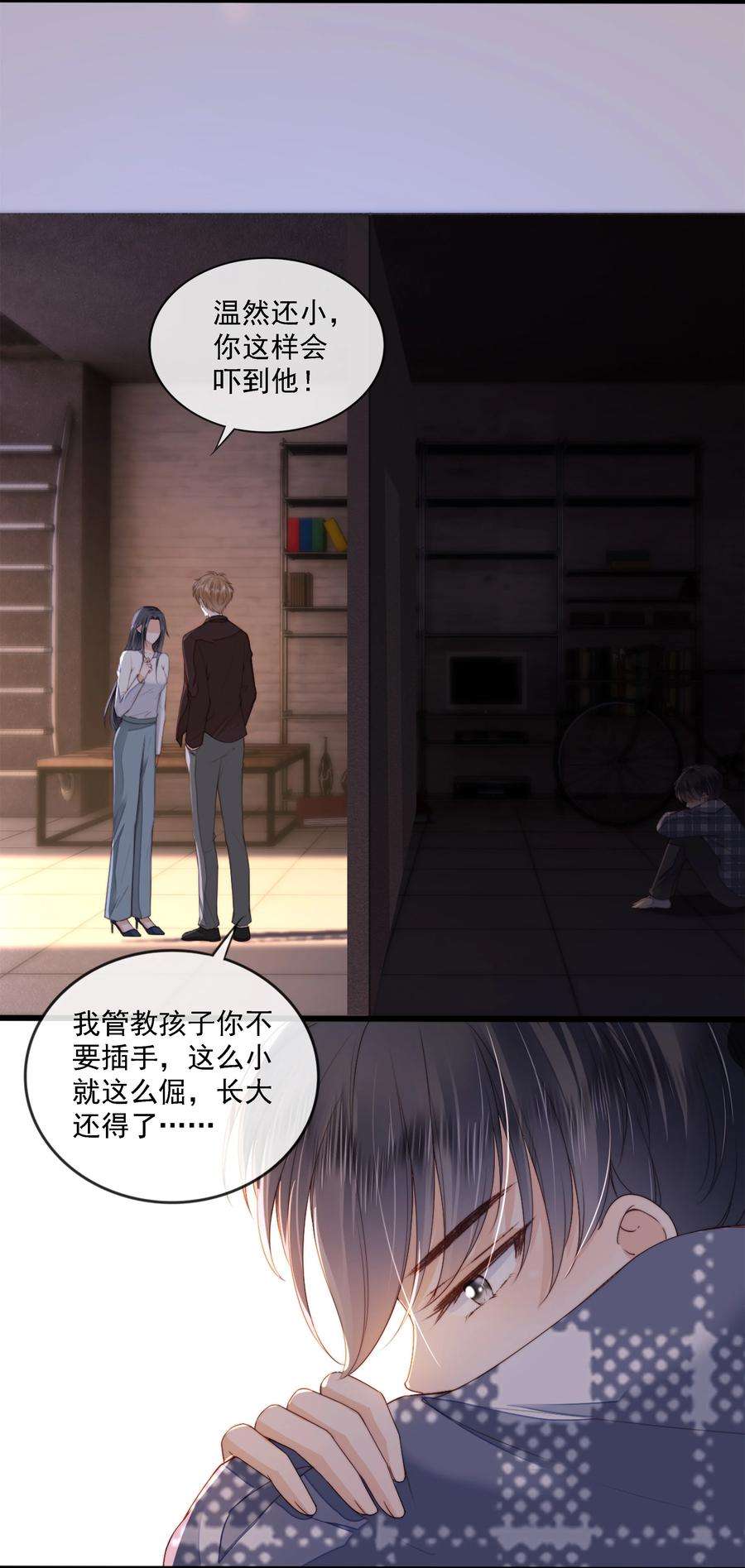 知彼022 直到你的出现