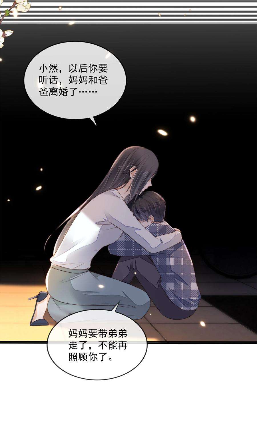 知彼022 直到你的出现