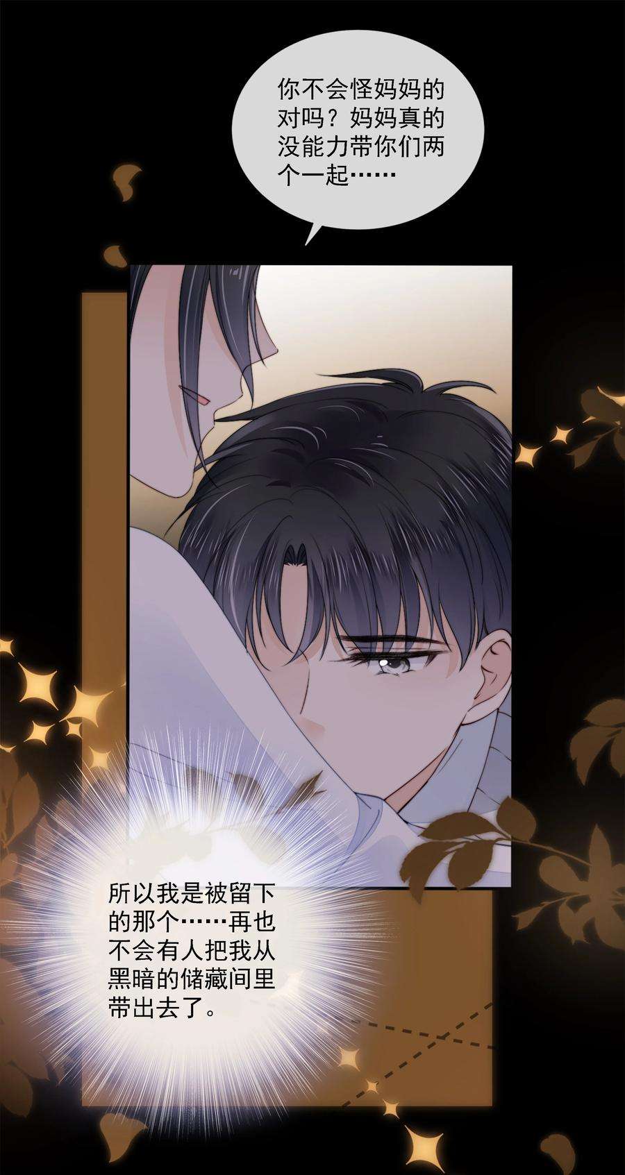 知彼022 直到你的出现