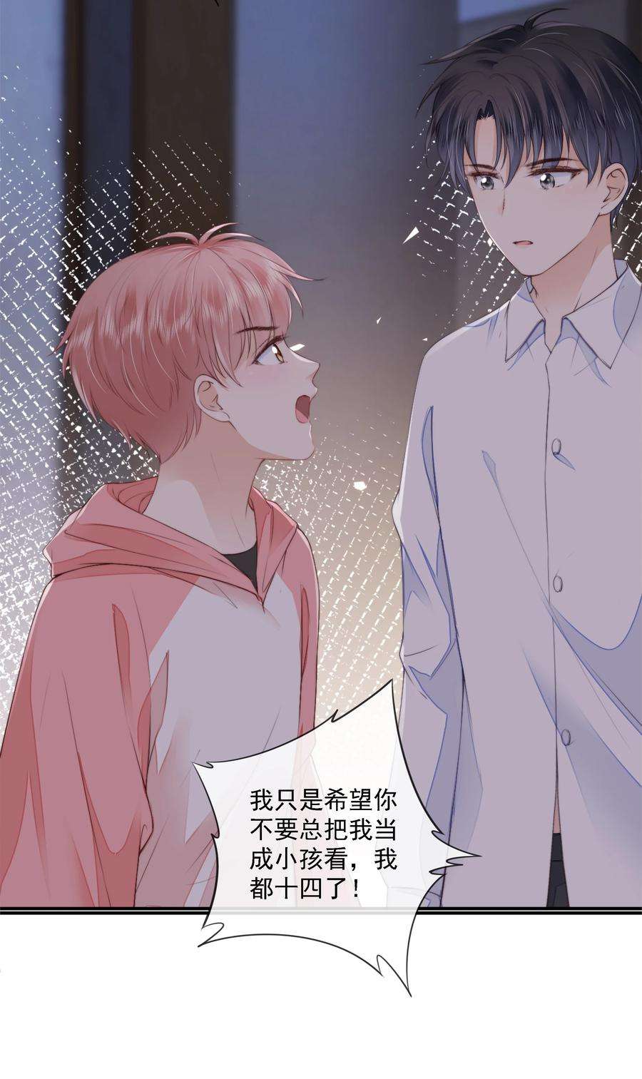 知彼022 直到你的出现