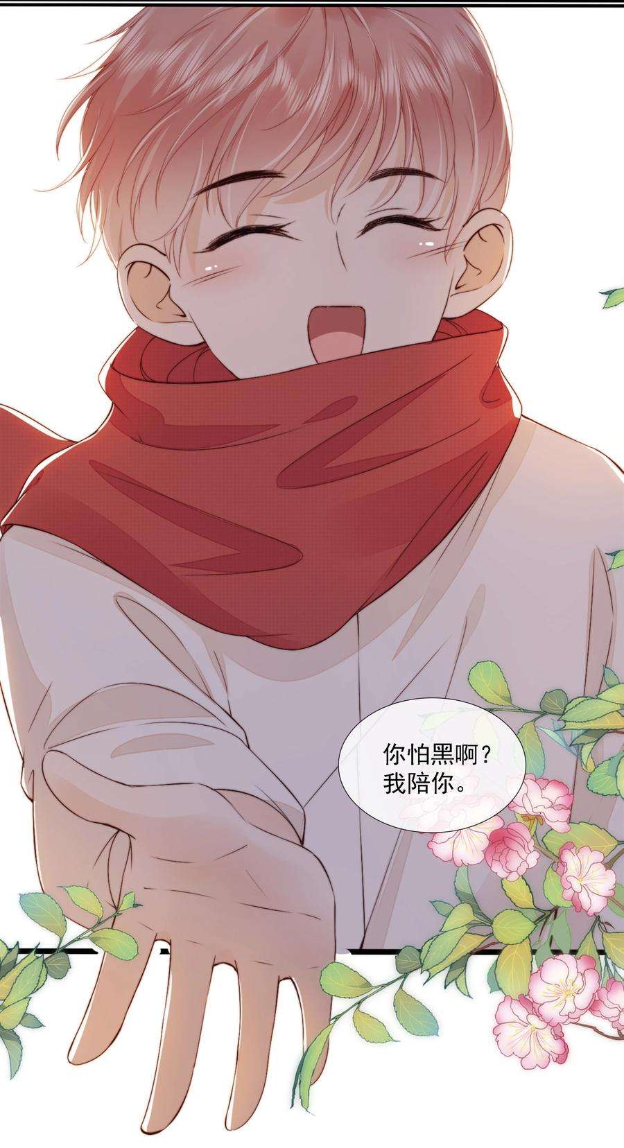 知彼022 直到你的出现