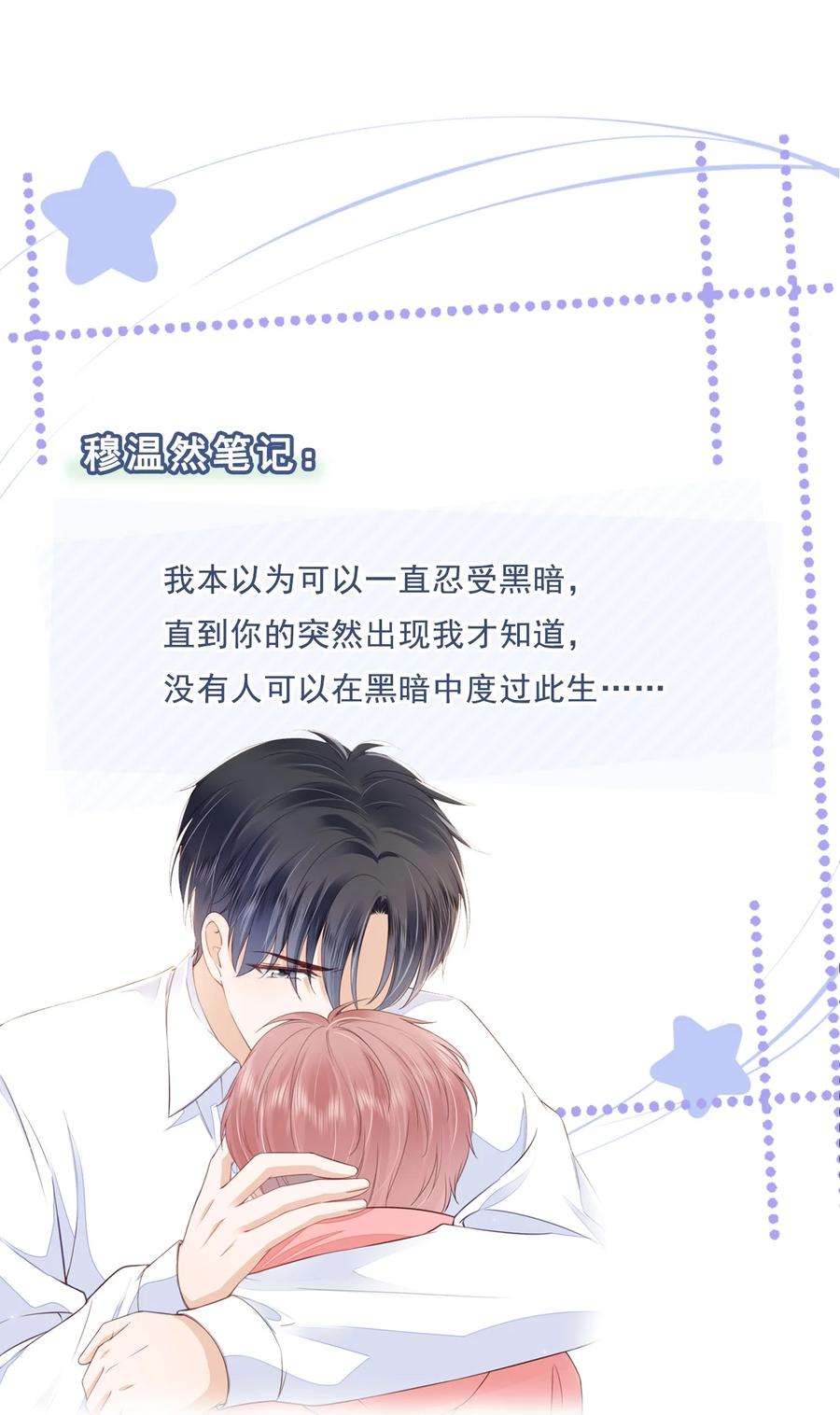 知彼022 直到你的出现