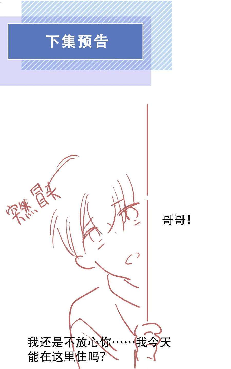 知彼022 直到你的出现