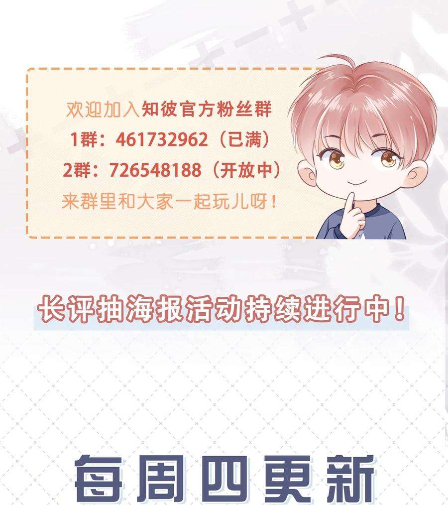 知彼022 直到你的出现