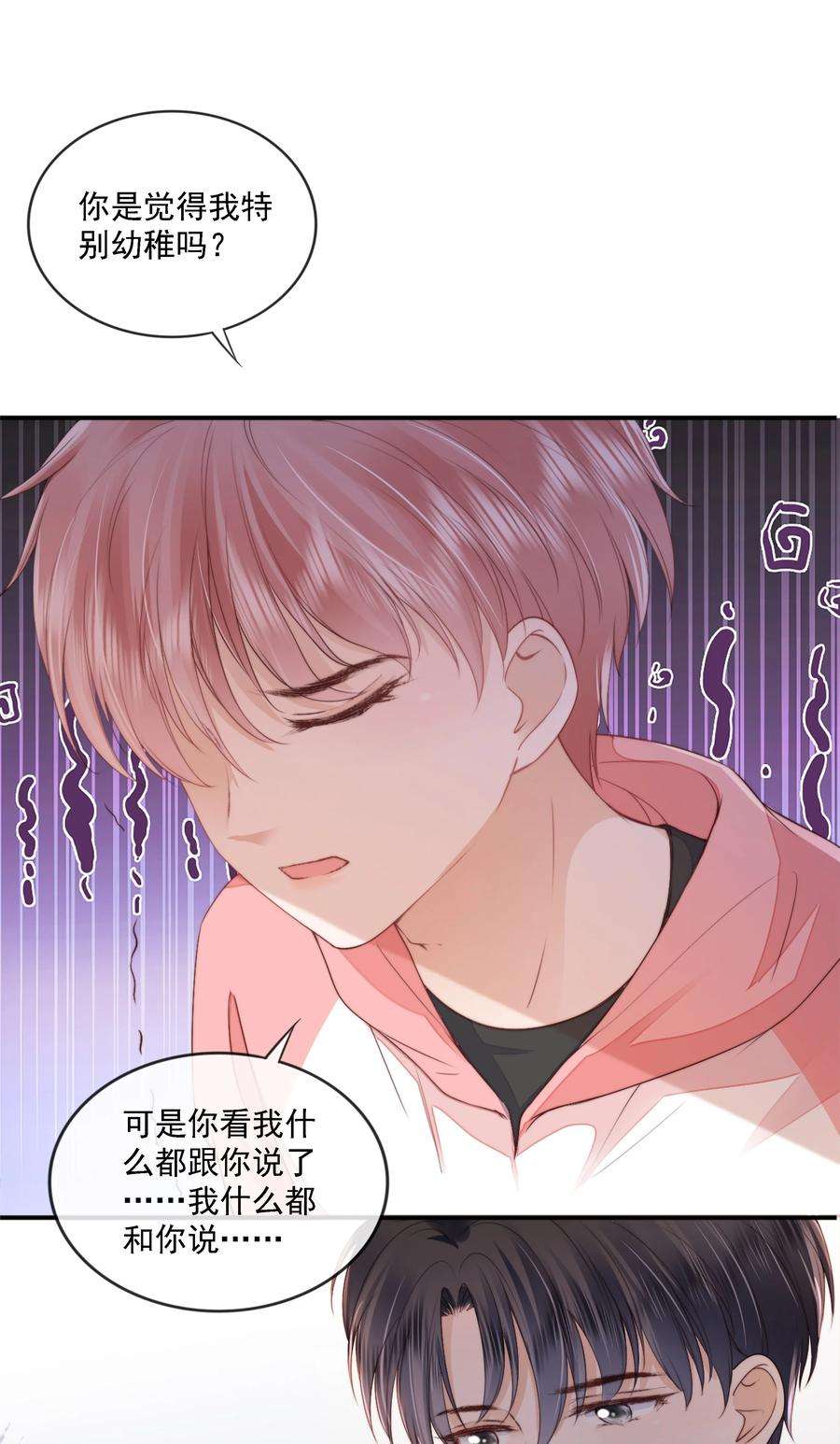 知彼022 直到你的出现