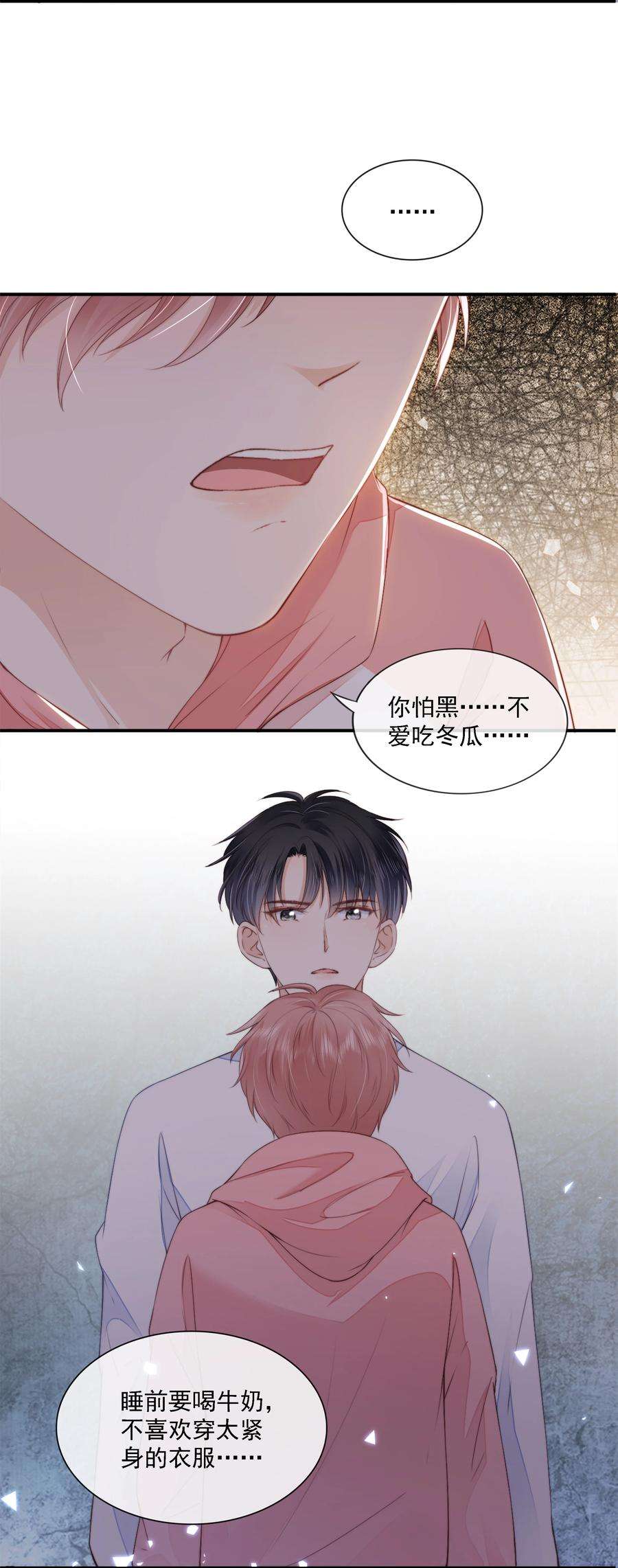 知彼022 直到你的出现