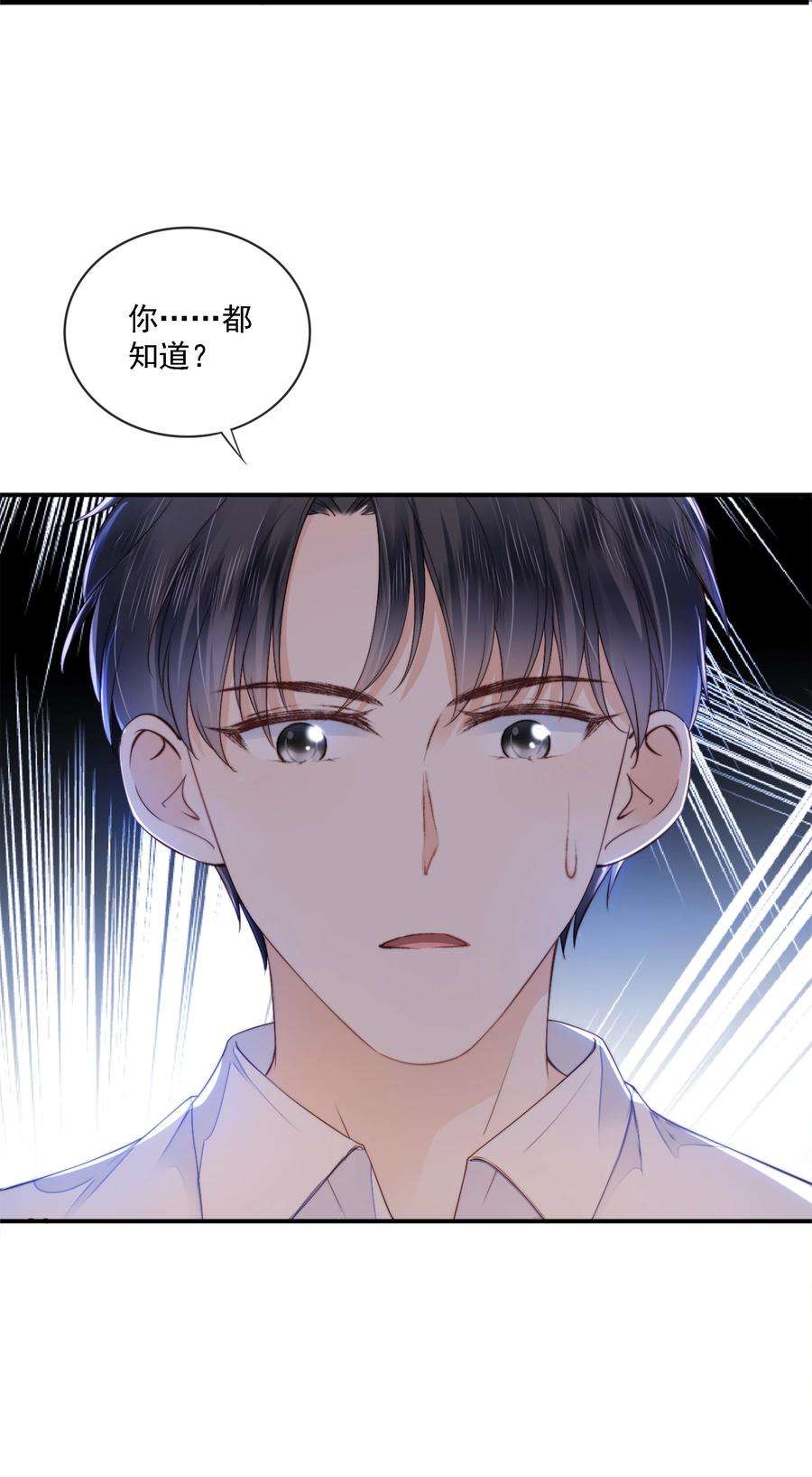 知彼022 直到你的出现