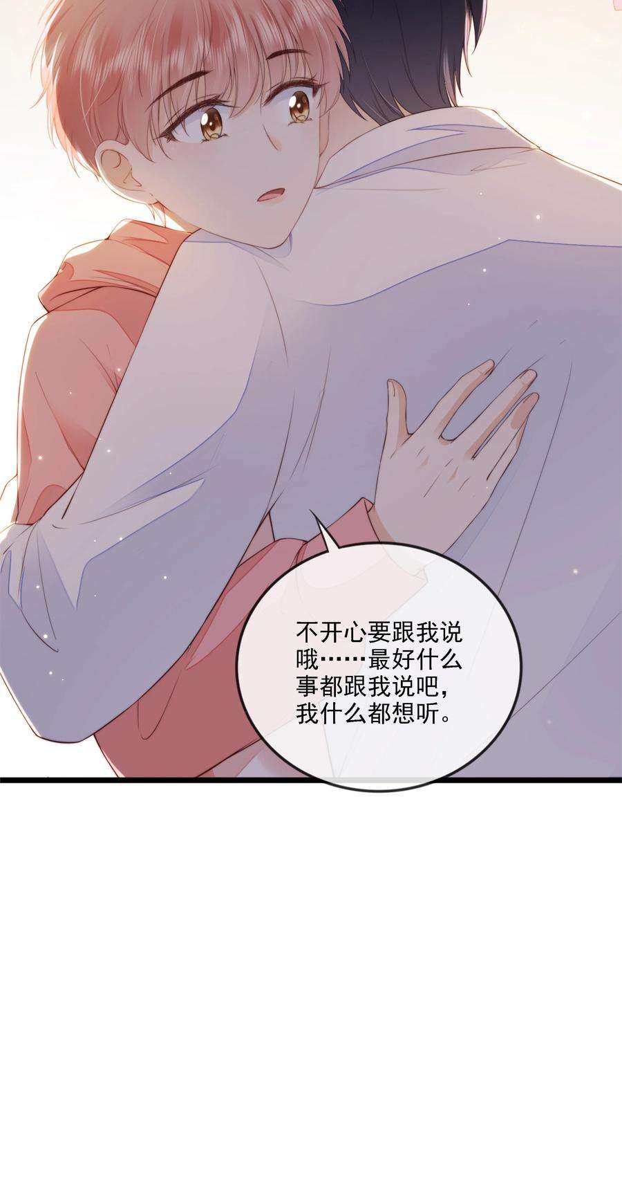 知彼023 想要深入了解你