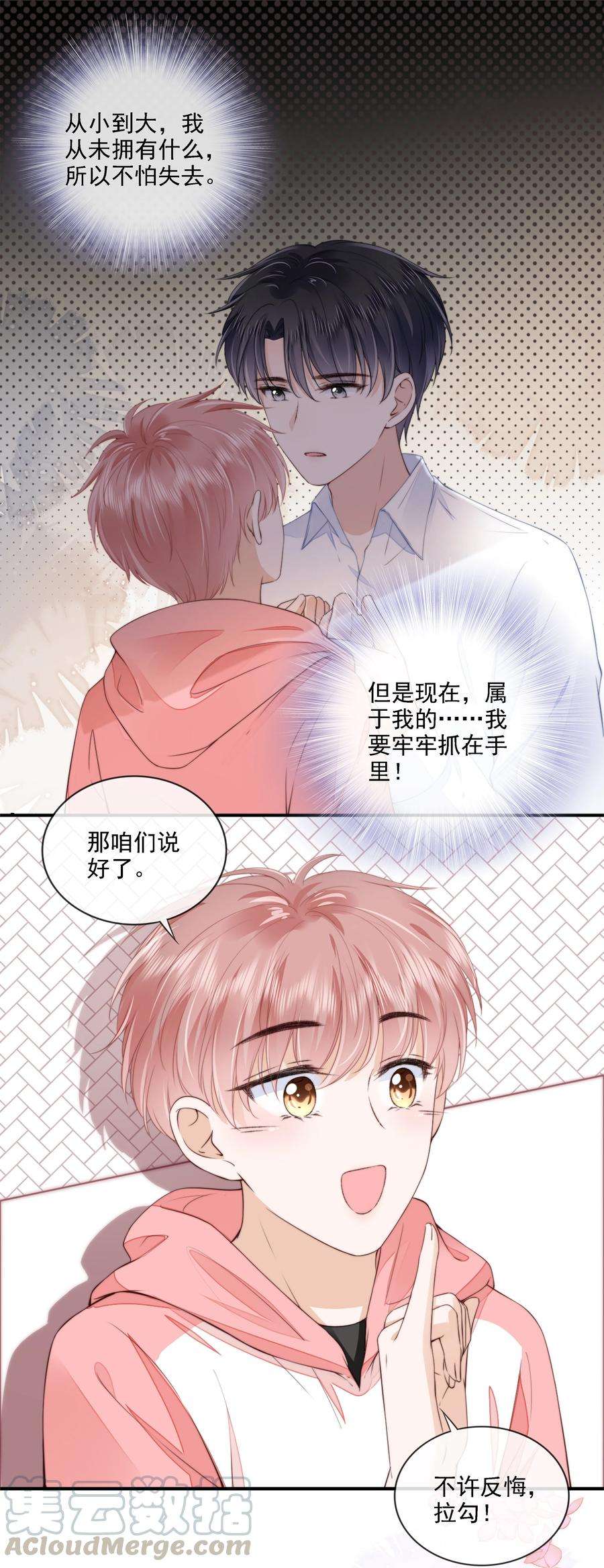 知彼023 想要深入了解你