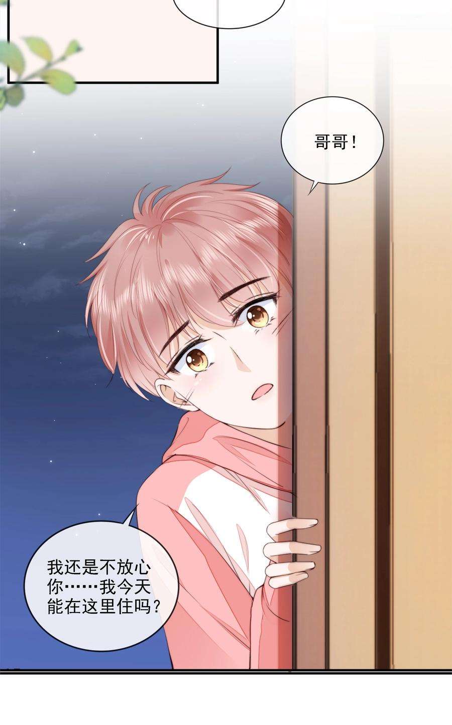 知彼023 想要深入了解你