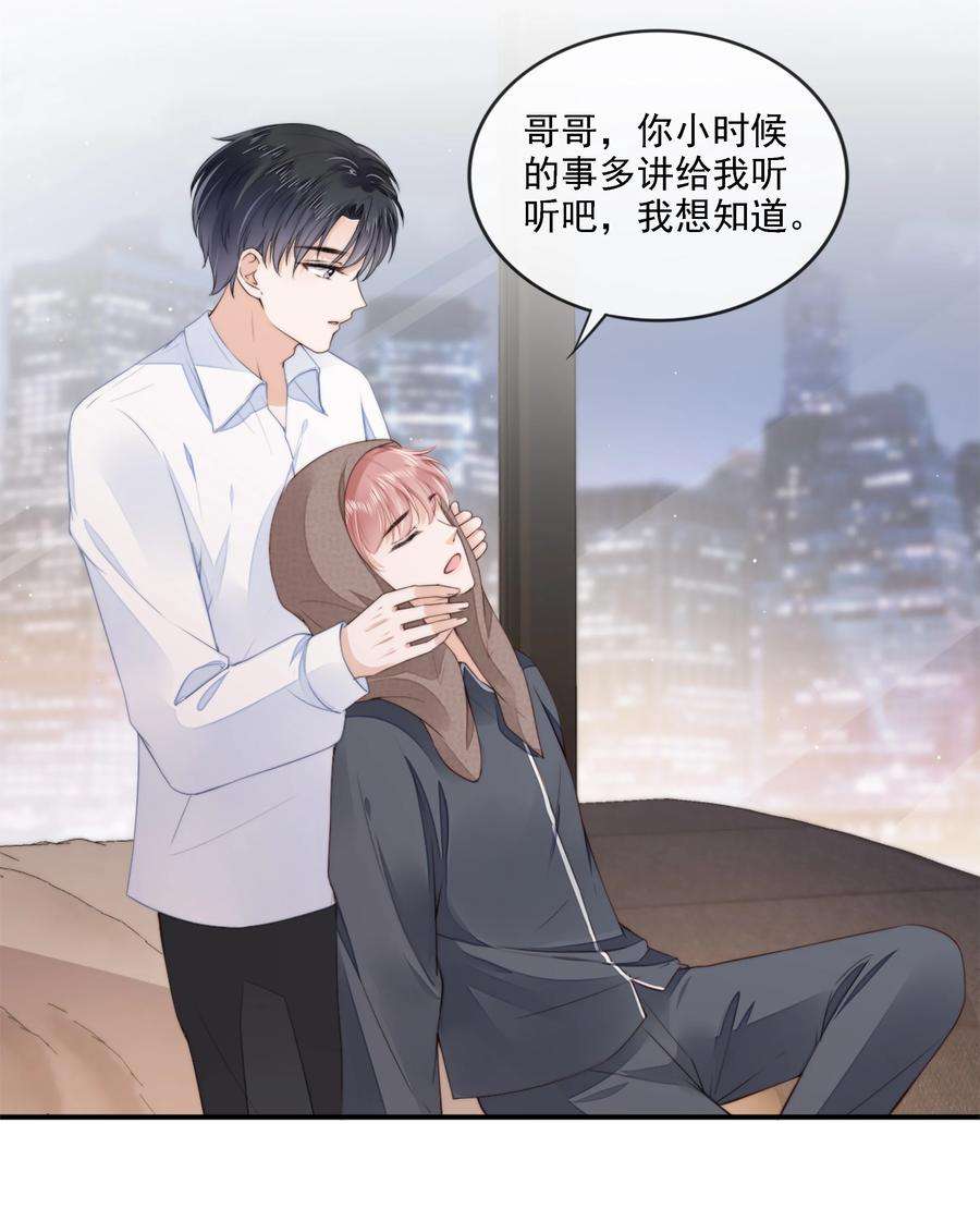 知彼023 想要深入了解你