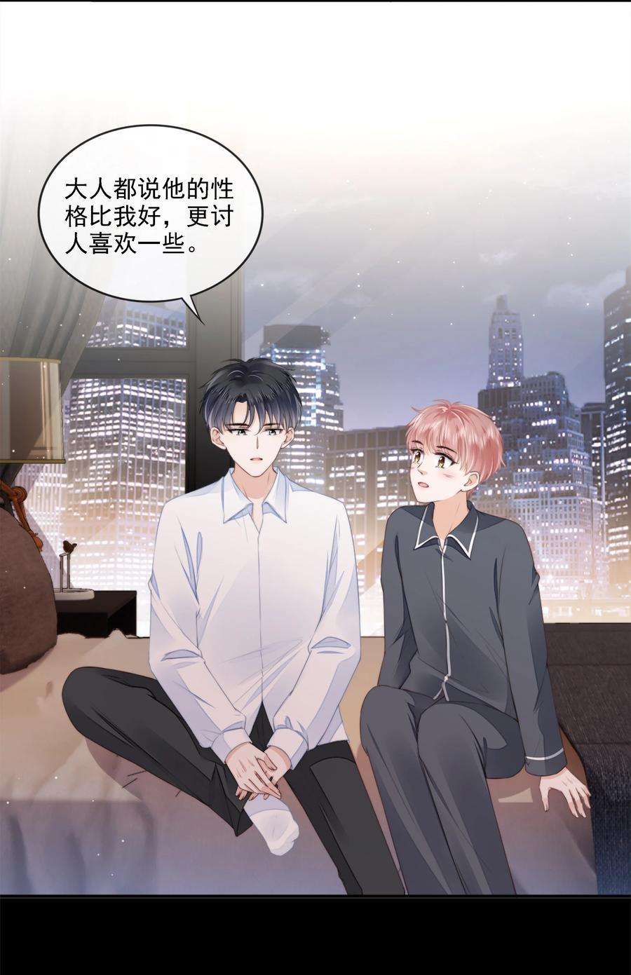知彼023 想要深入了解你