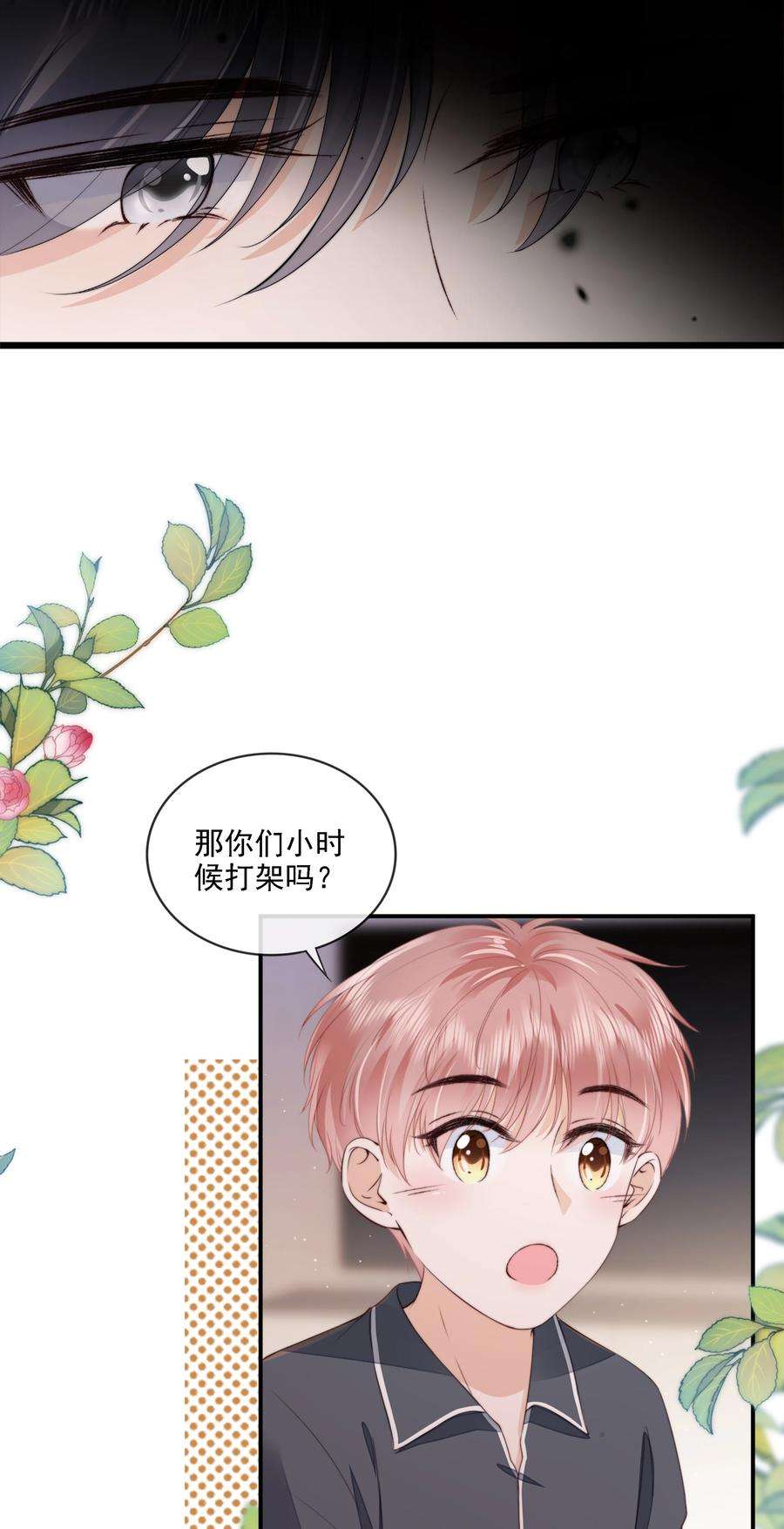 知彼023 想要深入了解你