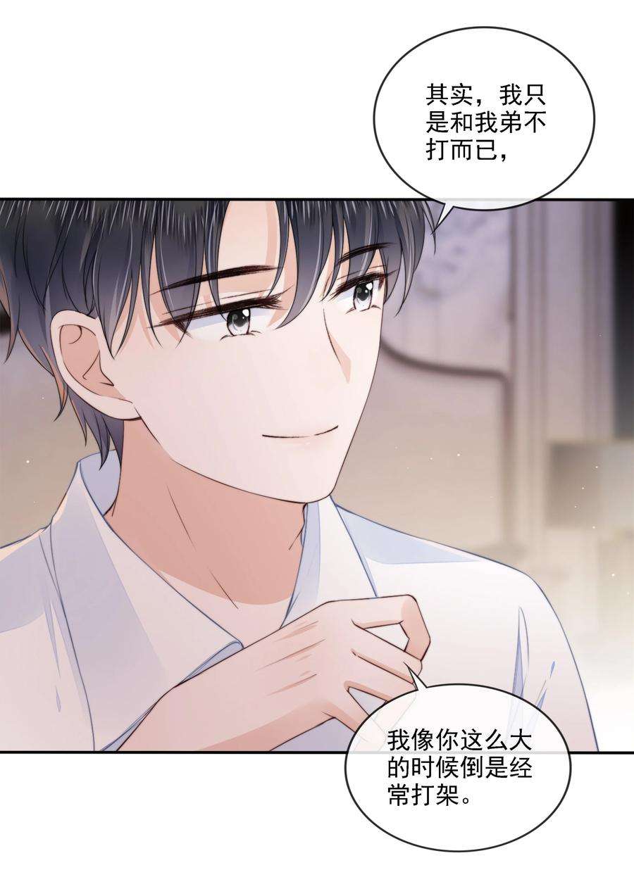 知彼023 想要深入了解你