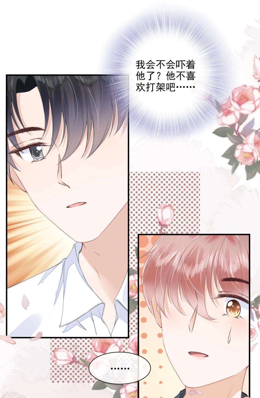 知彼023 想要深入了解你