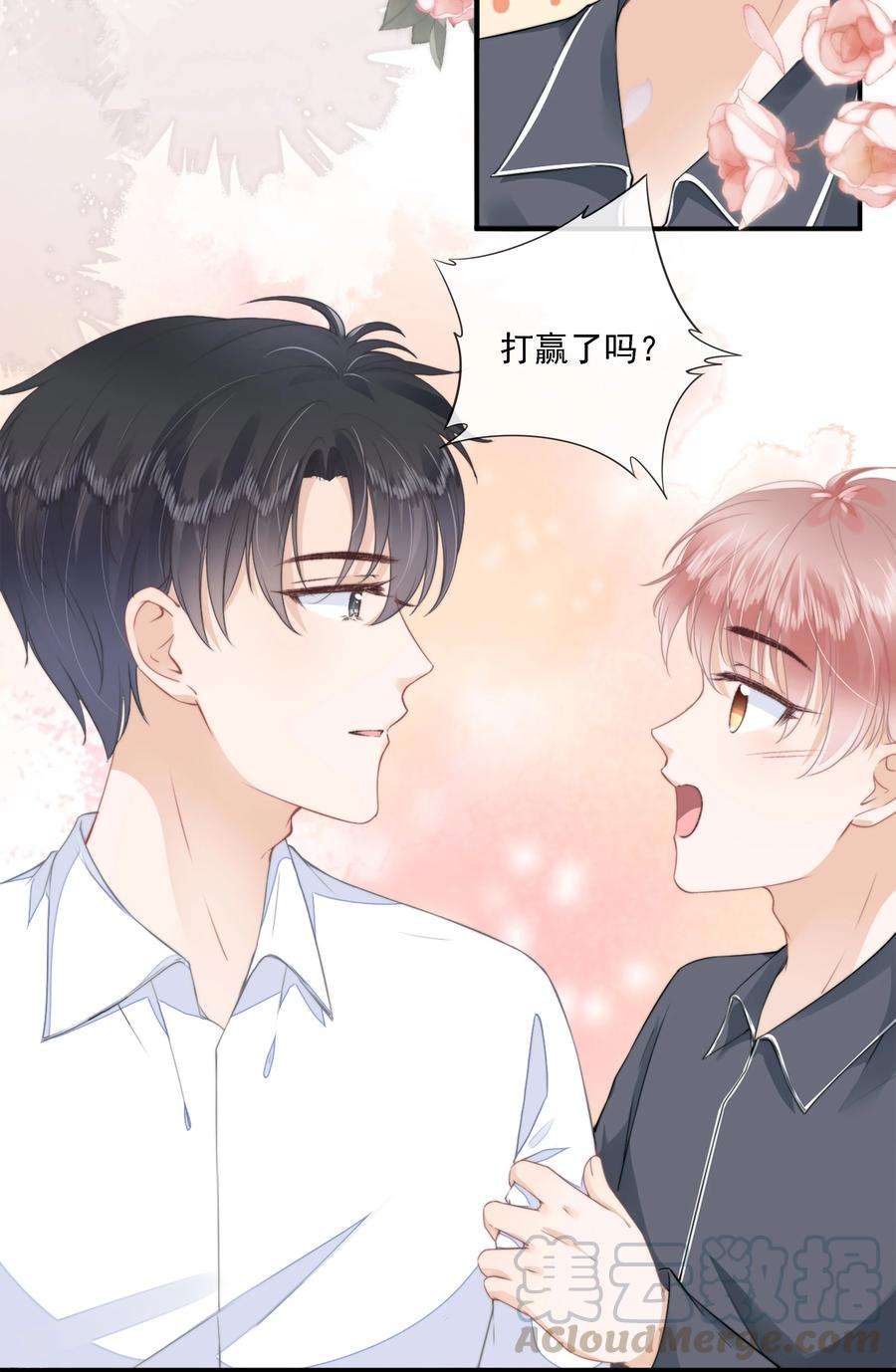 知彼023 想要深入了解你