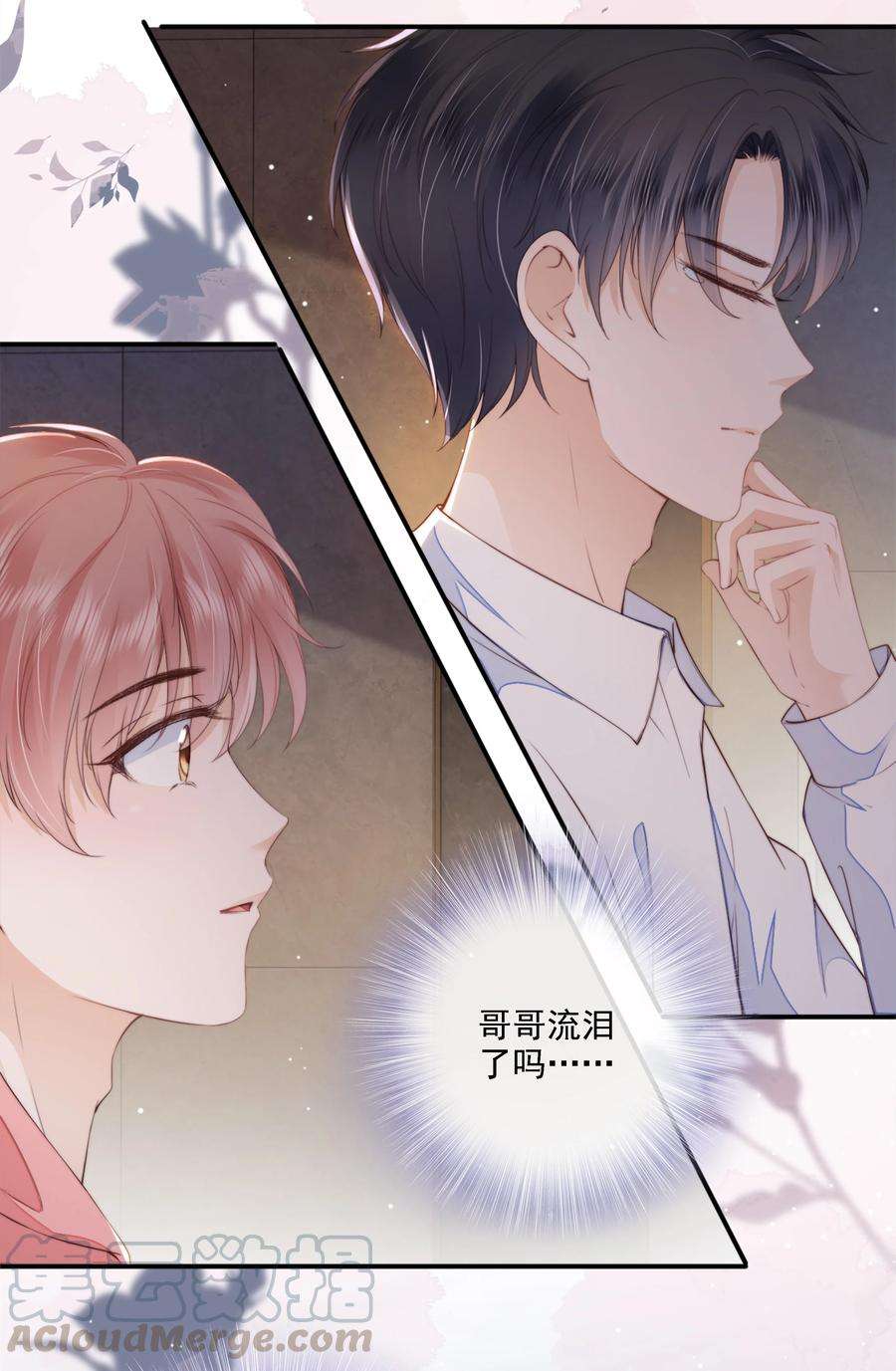 知彼023 想要深入了解你