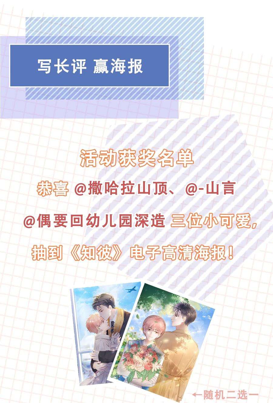 知彼023 想要深入了解你