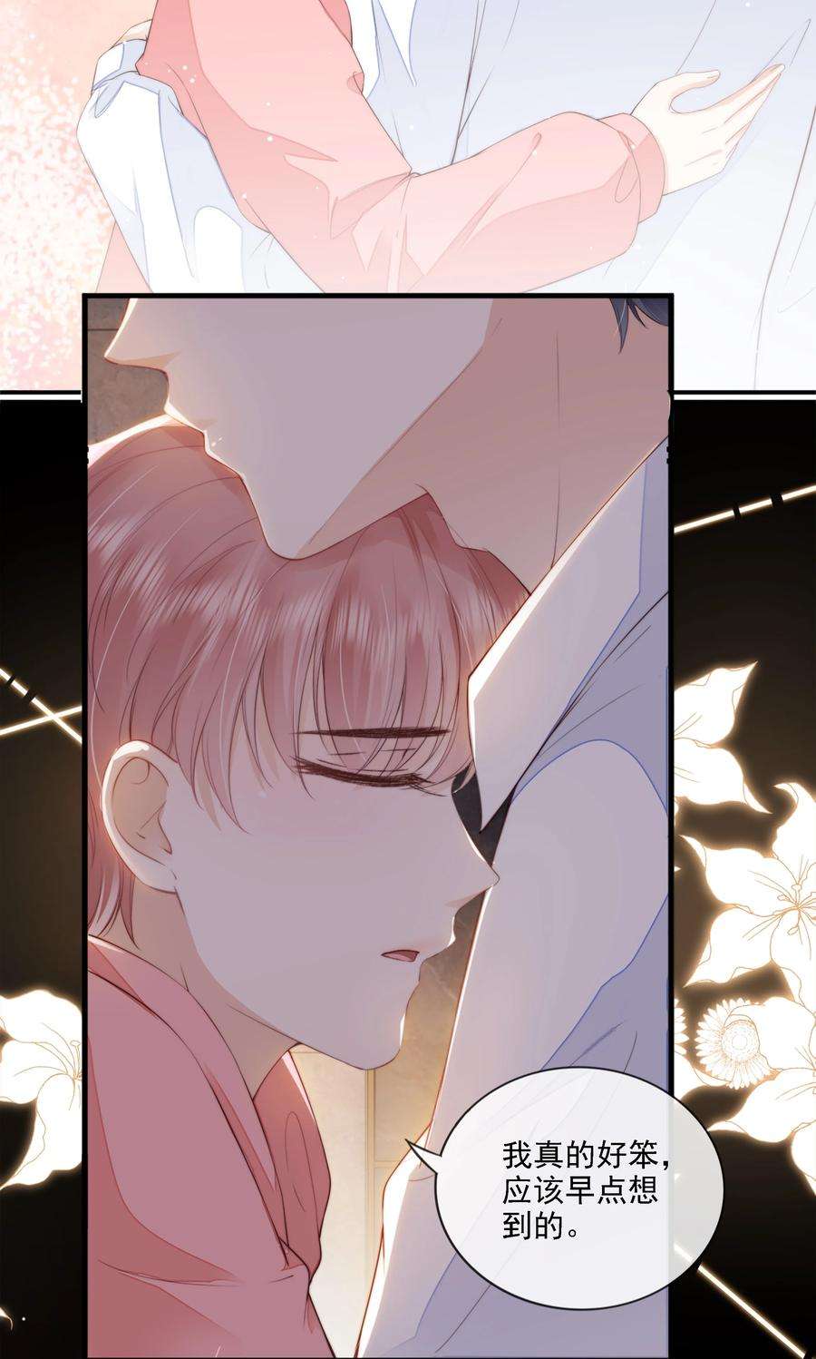 知彼023 想要深入了解你