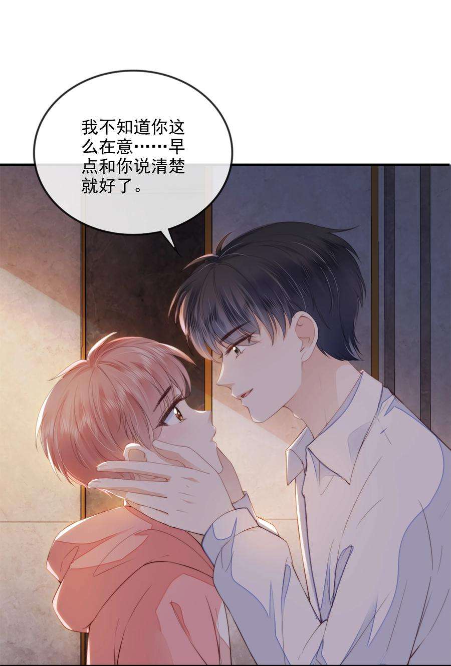 知彼023 想要深入了解你