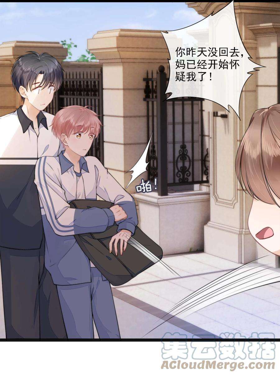 知彼024 你是谁的宝宝？