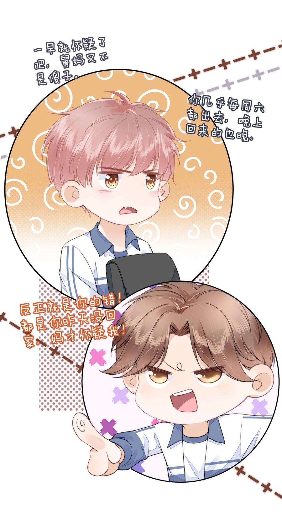 知彼024 你是谁的宝宝？