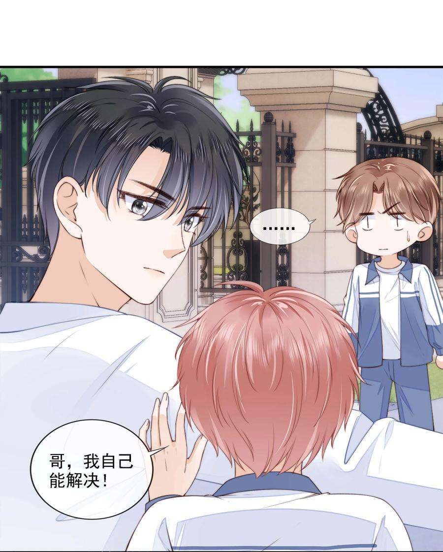 知彼024 你是谁的宝宝？
