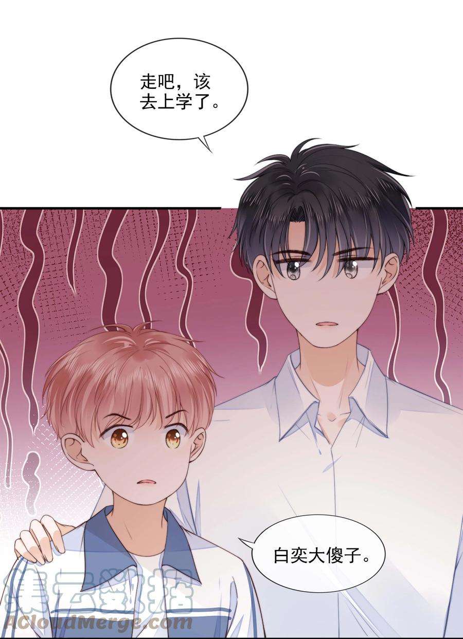 知彼024 你是谁的宝宝？
