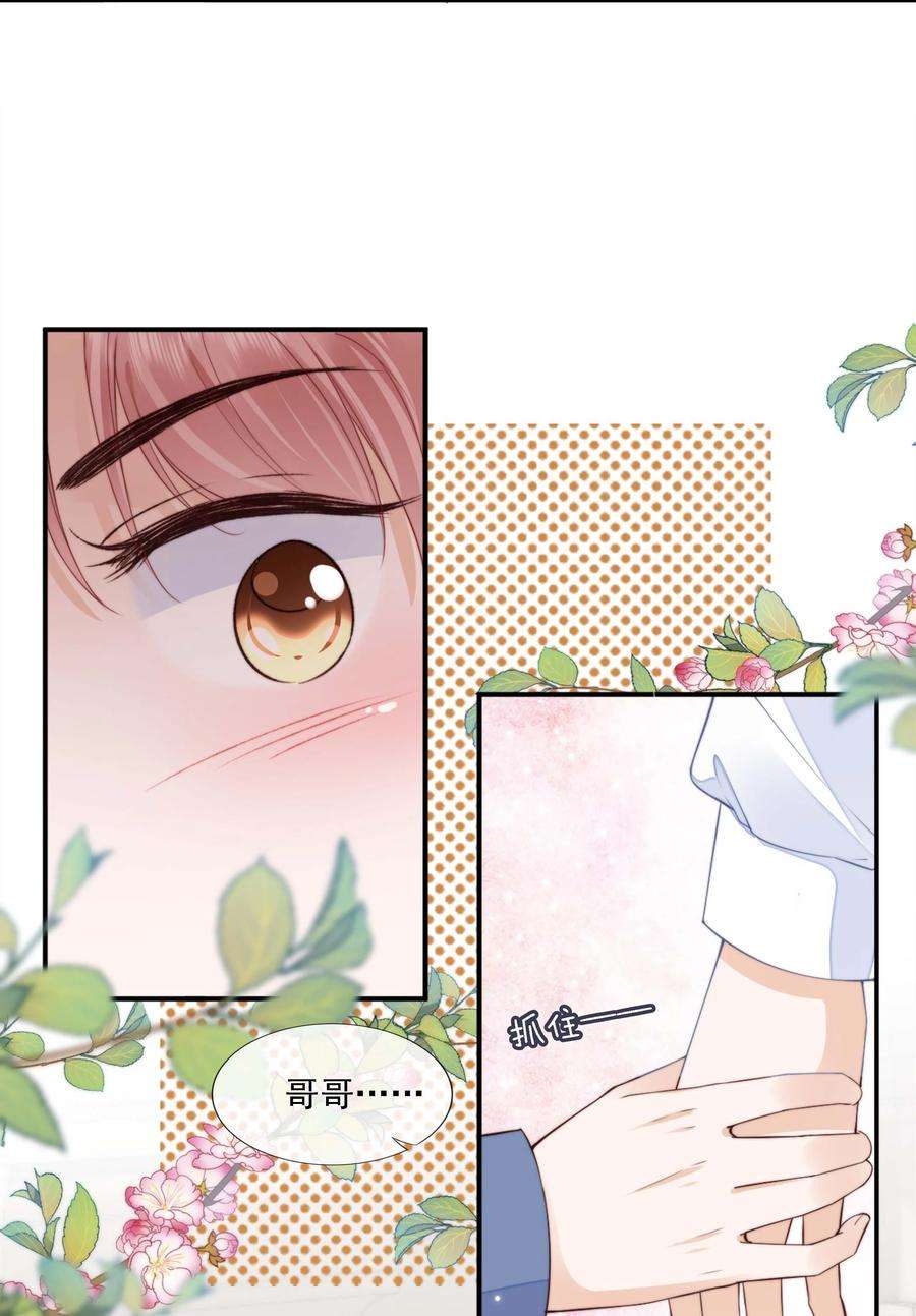 知彼024 你是谁的宝宝？