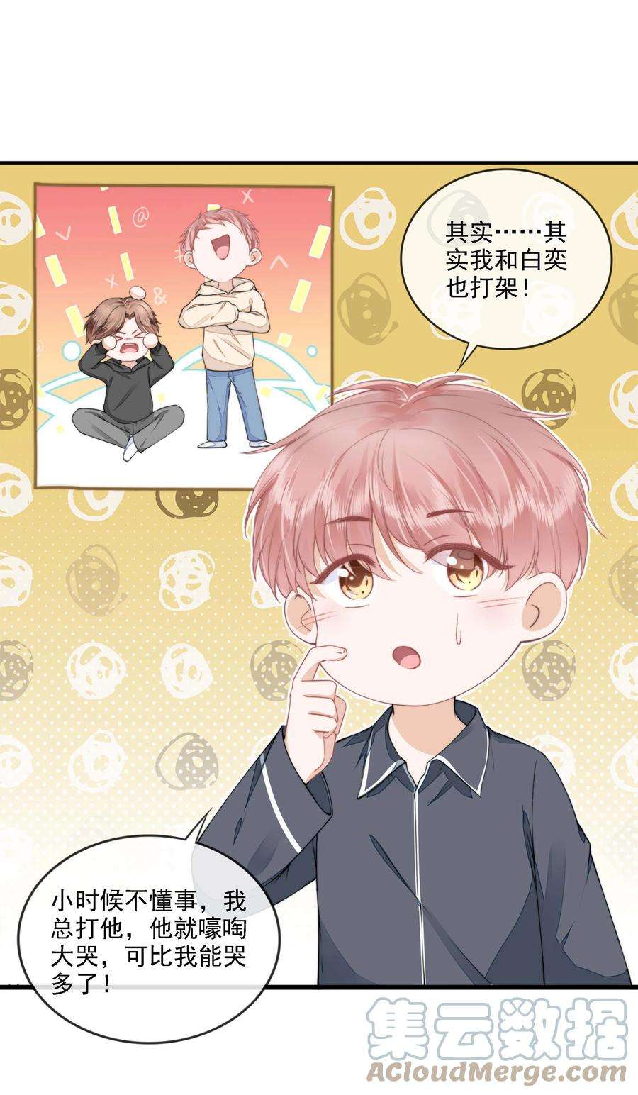 知彼024 你是谁的宝宝？