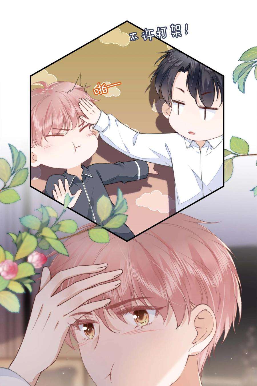 知彼024 你是谁的宝宝？