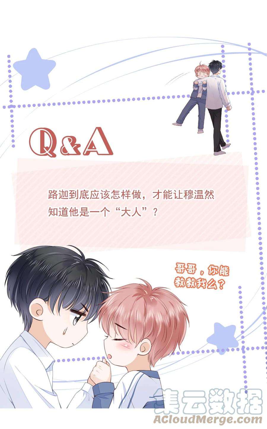 知彼024 你是谁的宝宝？