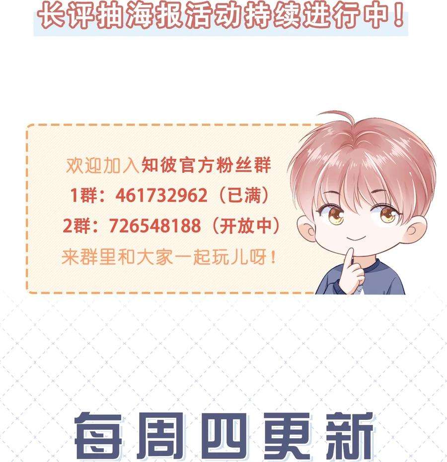 知彼024 你是谁的宝宝？