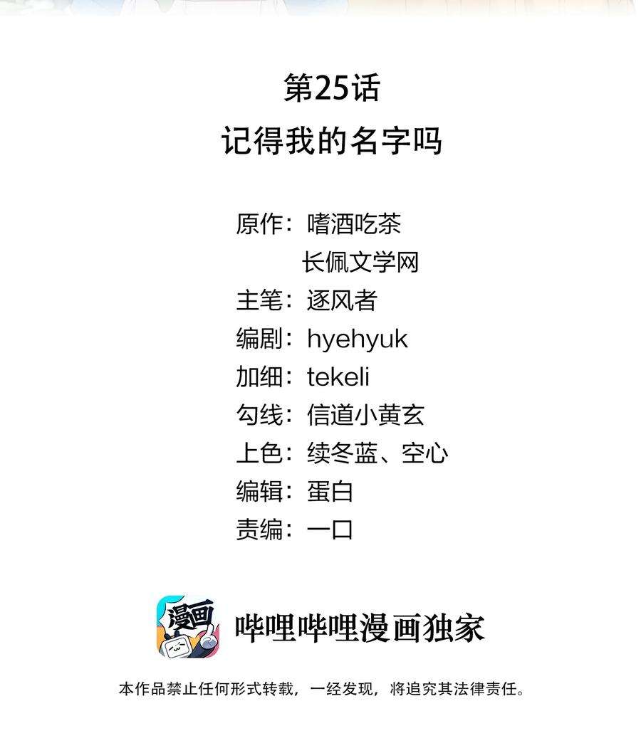 知彼025 记得我的名字吗
