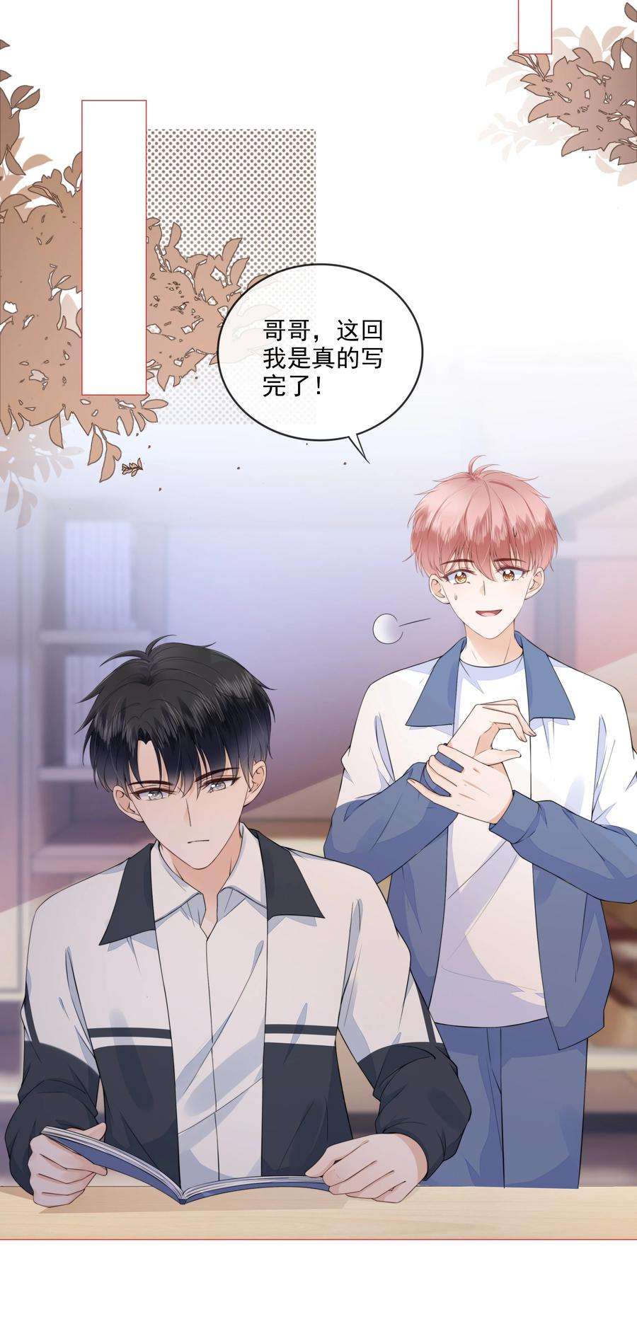 知彼025 记得我的名字吗