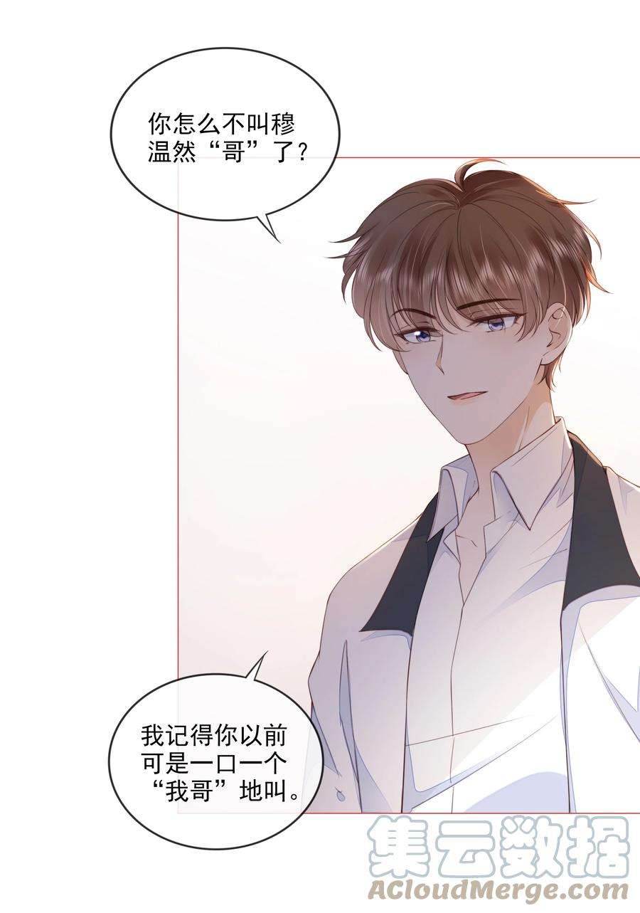 知彼025 记得我的名字吗