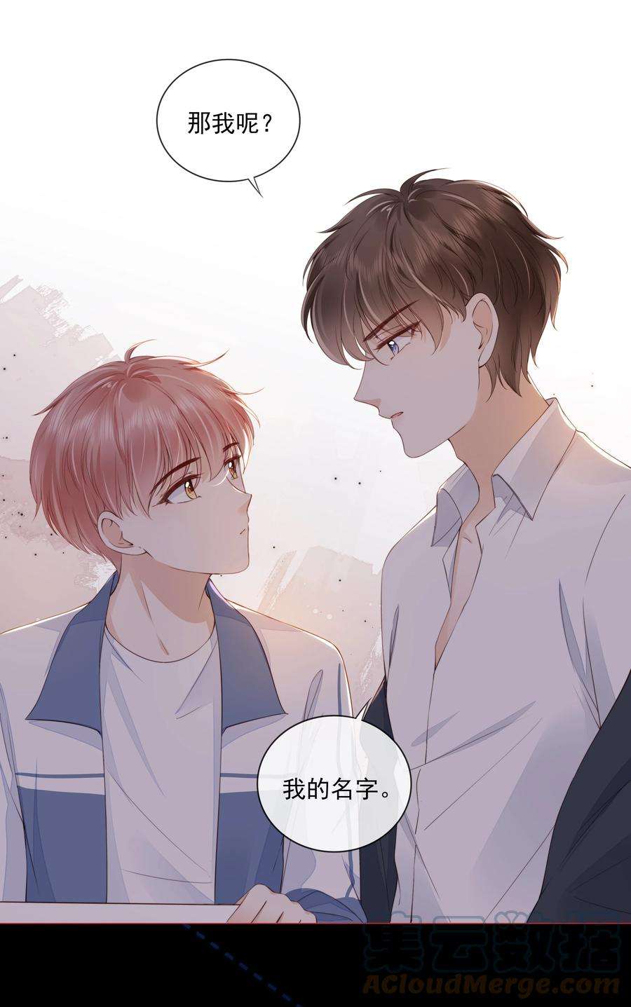 知彼025 记得我的名字吗