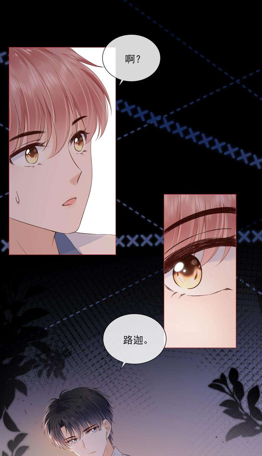 知彼025 记得我的名字吗